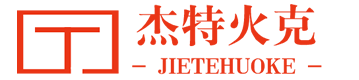 杰特火克(山东)新材料科技有限公司